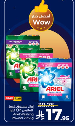 available at لولو هايبرماركت in مملكة العربية السعودية, السعودية, سعودية - ينبع