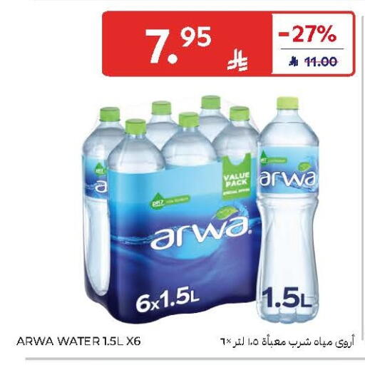 available at Carrefour in KSA, Saudi Arabia, Saudi - Sakaka