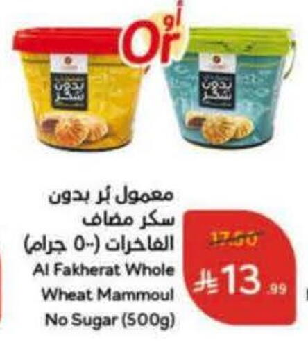 available at Hyper Panda in KSA, Saudi Arabia, Saudi - Al Duwadimi