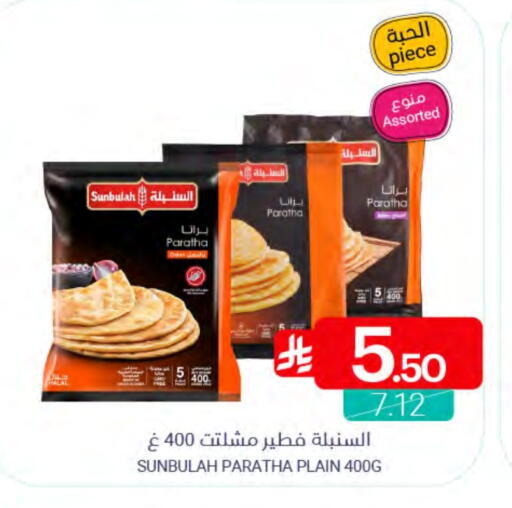 available at Muntazah Markets in KSA, Saudi Arabia, Saudi - Qatif