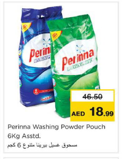 available at نستو هايبرماركت in الإمارات العربية المتحدة , الامارات - رَأْس ٱلْخَيْمَة