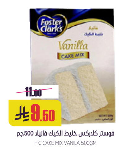 Vanilla available at Sapt in KSA, Saudi Arabia, Saudi - Buraidah