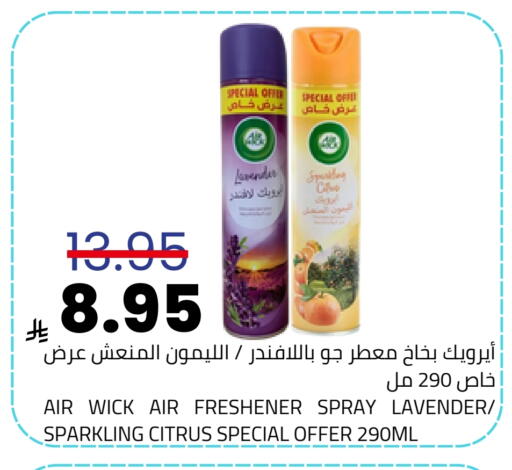 available at أسواق أسترا in مملكة العربية السعودية, السعودية, سعودية - تبوك