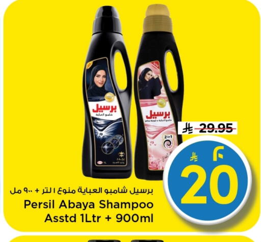 available at مارك & سيف in مملكة العربية السعودية, السعودية, سعودية - الرياض
