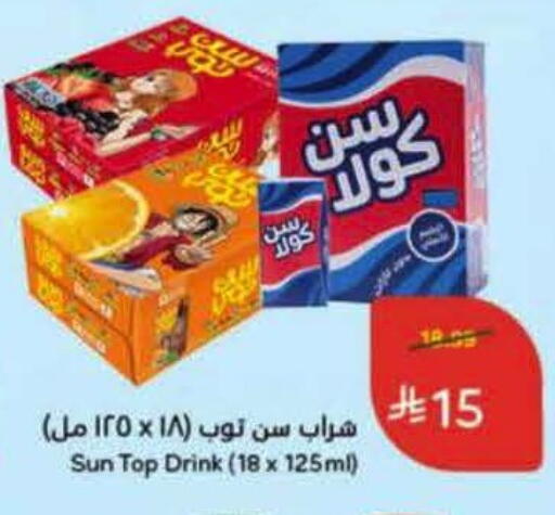 available at هايبر بنده in مملكة العربية السعودية, السعودية, سعودية - الدوادمي