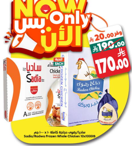 available at الدكان in مملكة العربية السعودية, السعودية, سعودية - المدينة المنورة