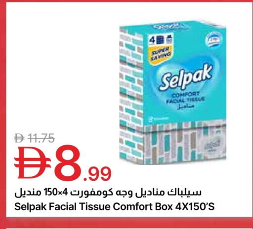 available at Emirates Co-Operative Society in UAE - Dubai