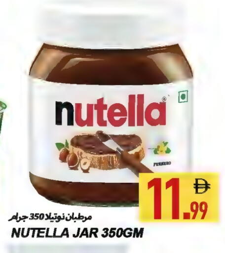 available at  روابي ماركت عجمان in الإمارات العربية المتحدة , الامارات - الشارقة / عجمان