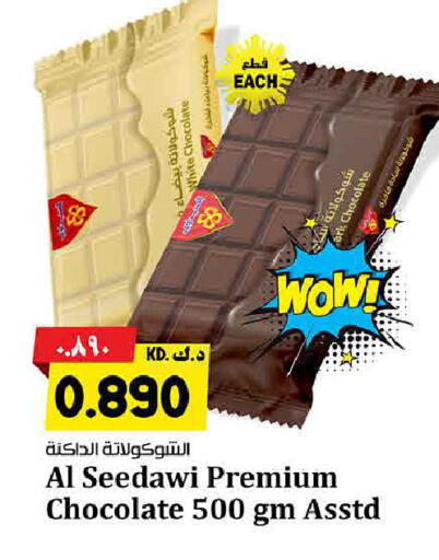 available at Kabayan Hypermarket in Kuwait - Jahra Governorate