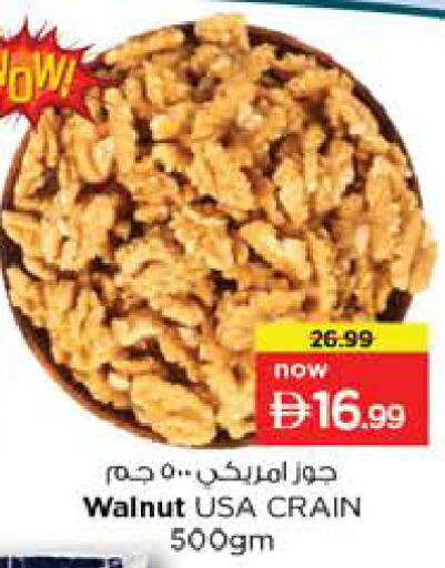 available at Nesto Hypermarket in UAE - Ras al Khaimah