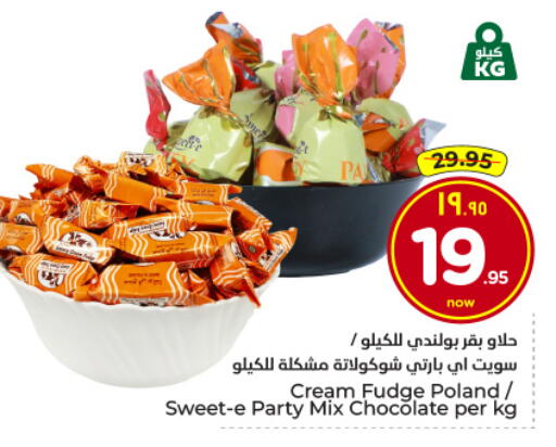 available at Hyper Al Wafa in KSA, Saudi Arabia, Saudi - Al-Kharj