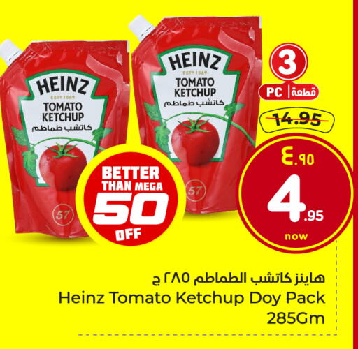 Tomato available at Hyper Al Wafa in KSA, Saudi Arabia, Saudi - Jeddah