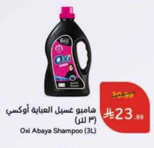 available at هايبر بنده in مملكة العربية السعودية, السعودية, سعودية - المدينة المنورة