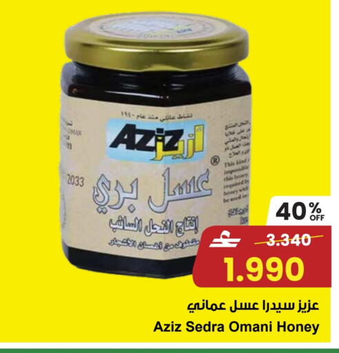 available at Sultan Center  in Oman - Sohar