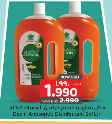 available at نستو in البحرين