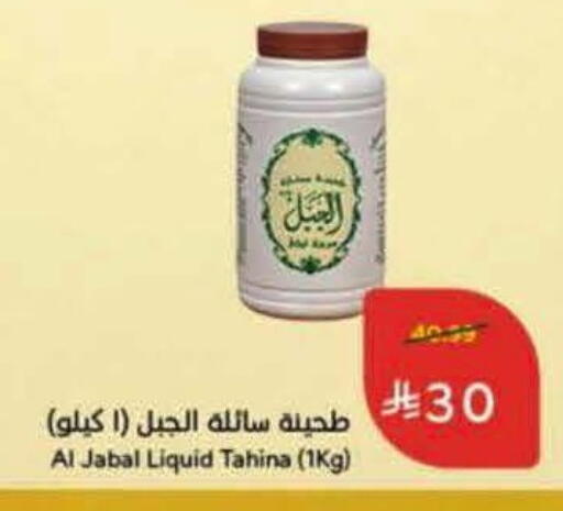 available at Hyper Panda in KSA, Saudi Arabia, Saudi - Al Khobar