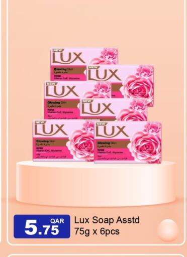 available at G MAX Hypermarket in Qatar - Al Wakra