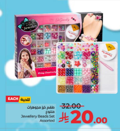 available at لولو هايبرماركت in مملكة العربية السعودية, السعودية, سعودية - الطائف