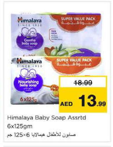 available at Nesto Hypermarket in UAE - Sharjah / Ajman