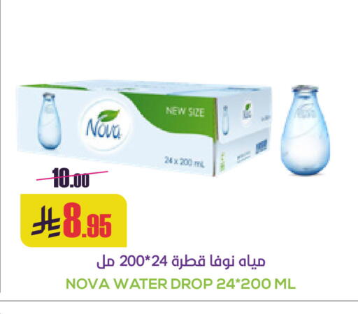 available at Sapt in KSA, Saudi Arabia, Saudi - Buraidah