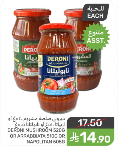 Mushroom available at Mazaya in KSA, Saudi Arabia, Saudi - Dammam