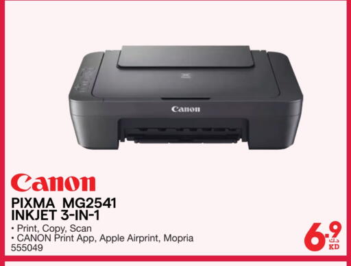 Apple available at X-Cite in Kuwait - Kuwait City