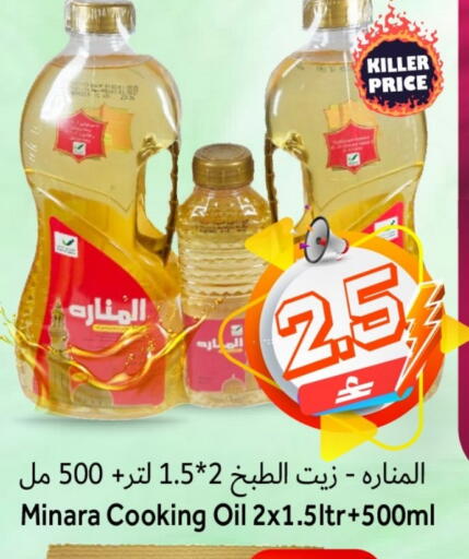 available at Al Qoot Hypermarket in Oman - Muscat