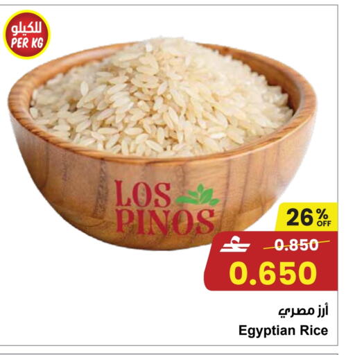 available at Sultan Center  in Oman - Salalah