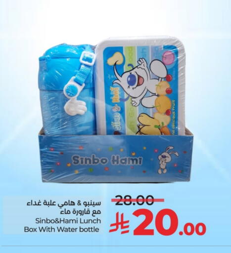 available at لولو هايبرماركت in مملكة العربية السعودية, السعودية, سعودية - حائل‎