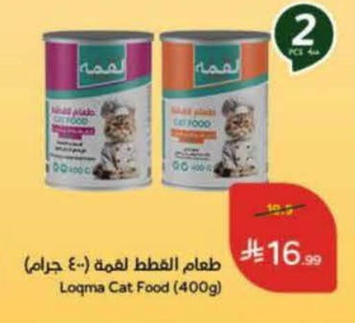 available at Hyper Panda in KSA, Saudi Arabia, Saudi - Hafar Al Batin
