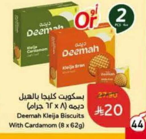 Cardamom available at هايبر بنده in مملكة العربية السعودية, السعودية, سعودية - الخبر‎