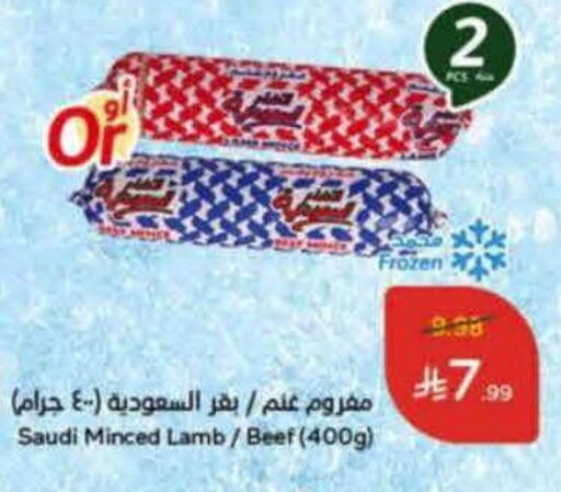 available at Hyper Panda in KSA, Saudi Arabia, Saudi - Yanbu