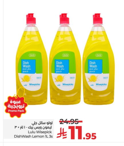 Lemon available at LULU Hypermarket in KSA, Saudi Arabia, Saudi - Unayzah