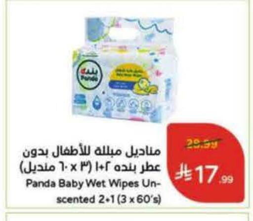 available at هايبر بنده in مملكة العربية السعودية, السعودية, سعودية - الجبيل‎