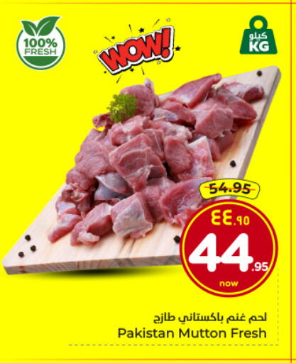 available at Hyper Al Wafa in KSA, Saudi Arabia, Saudi - Riyadh