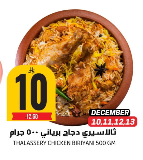 available at Grand Hyper in KSA, Saudi Arabia, Saudi - Riyadh