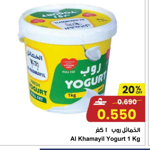 available at Sultan Center  in Oman - Sohar