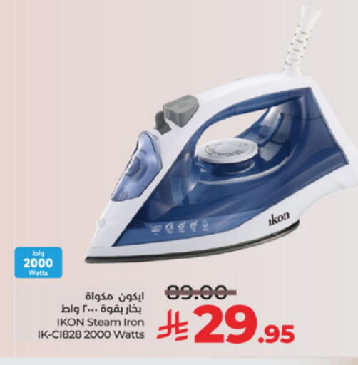 available at لولو هايبرماركت in مملكة العربية السعودية, السعودية, سعودية - الطائف