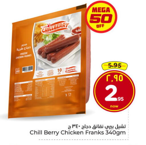 available at Hyper Al Wafa in KSA, Saudi Arabia, Saudi - Dammam