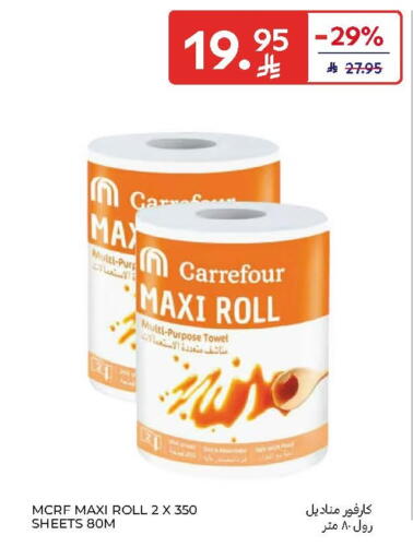 available at كارفور in مملكة العربية السعودية, السعودية, سعودية - الخبر‎