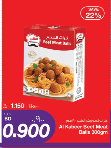 available at ميغا مارت و ماكرو مارت in البحرين