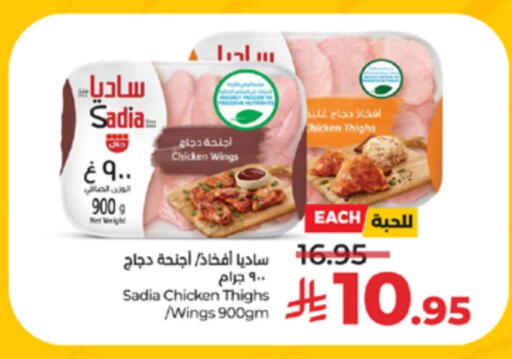 available at لولو هايبرماركت in مملكة العربية السعودية, السعودية, سعودية - مكة المكرمة