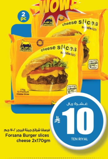 available at Mark & Save in KSA, Saudi Arabia, Saudi - Al Hasa