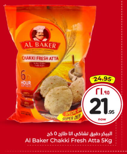 available at Hyper Al Wafa in KSA, Saudi Arabia, Saudi - Riyadh