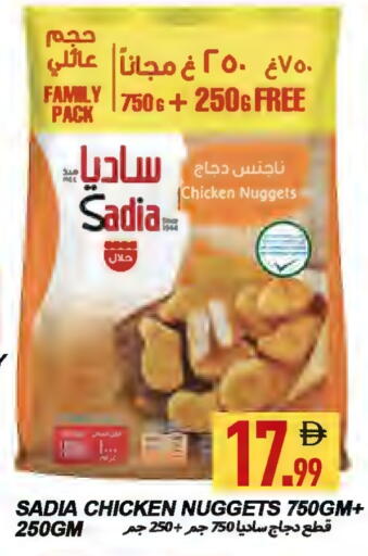 available at Rawabi Market Ajman in UAE - Sharjah / Ajman