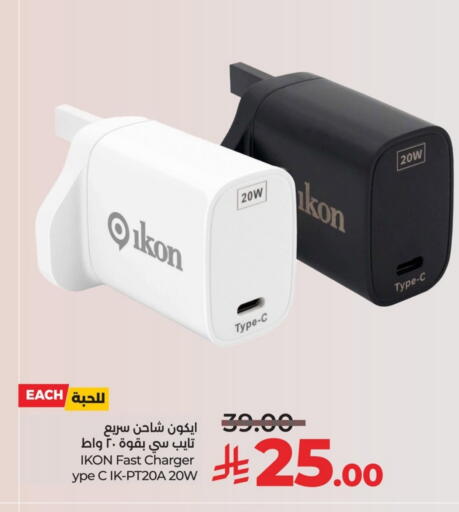 available at لولو هايبرماركت in مملكة العربية السعودية, السعودية, سعودية - سيهات