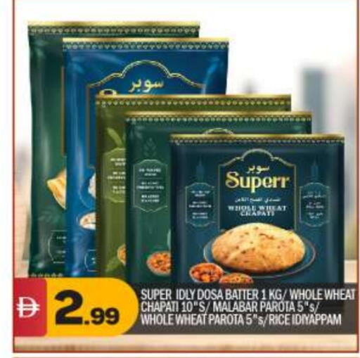 available at BIGmart in UAE - Abu Dhabi