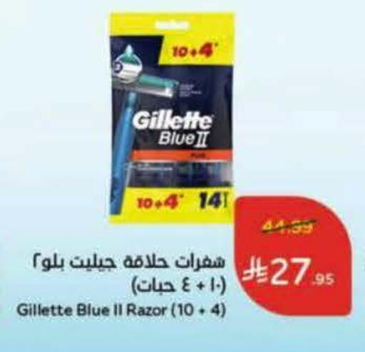 available at هايبر بنده in مملكة العربية السعودية, السعودية, سعودية - نجران