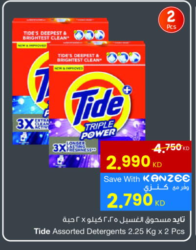 available at The Sultan Center in Kuwait - Ahmadi Governorate