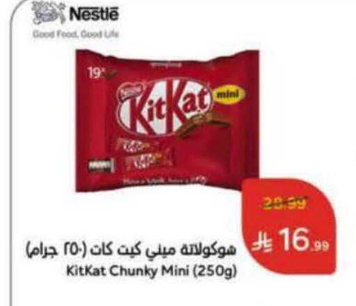 available at Hyper Panda in KSA, Saudi Arabia, Saudi - Mecca